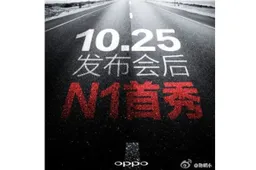 Oppo N1 to launch in China on 25th October