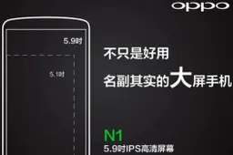 2nd Oppo N1 Teaser video, and first dig at Meizu!