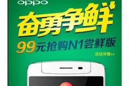 First round of Oppo N1 phones sold out in 0.35 seconds!