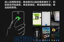 Oppo N1 rear touch panel features and gestures revealed