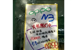 Stores in China confirm Oppo N3 motorised camera, 1080 display and price
