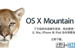 OSX Mountain Lion On Sale in Chinese Mac App Store