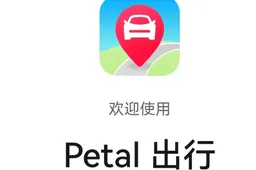 Huawei Launches "Petal Travel" Taxi Quick App