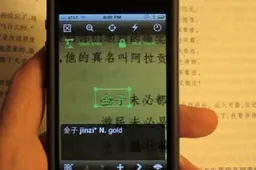 Pleco iPhone reads and translates Chinese with camera!! Video