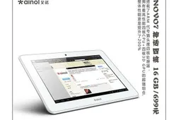 Ainol Launch $112 Quad-core Novo 7 tablet