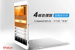 Ramos launches the Mini Pad and Android iPad mini alternative