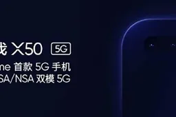 Realme X50 5G coming before January 25 with Snapdragon 765G