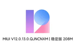 Redmi K30 Ultra now receiving MIUI 12.0.13.0 stable update