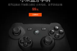 Xiaomi release their Bluetooth Gamepad for 99 Yuan