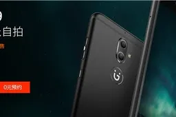 Launched: Gionee S9 with dual camera setup, Helio P10