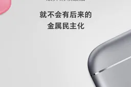 Meizu confirms M3 Note launch an alloy body in teaser