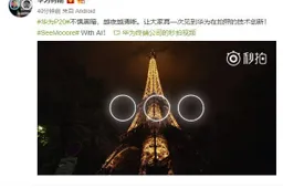 Huawei P20 To Provide Clearer and Brighter Night Shooting Experience