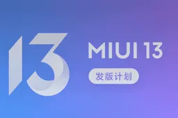 MIUI 13 development public beta will be released for these 30 models tonight