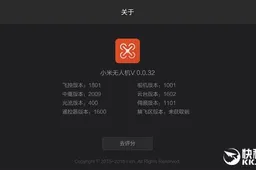 Xiaomi Drone App makes a brief appearance online