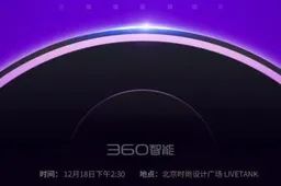360 Sweeping Robot To Release Tomorrow
