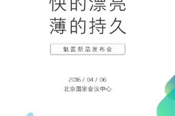 Meizu M3 Note coming 6th April