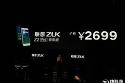 6GB RAM ZUK Z2 Pro launched with F1.8 camera and health sensors
