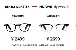 Huawei and GENTLE MONSTER Announced Eyewear II Smart Glasses