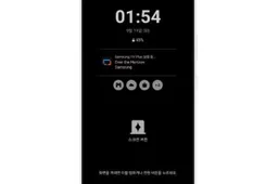 Samsung launches Screen Hide function