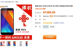 Meizu MX5 price cut to 1399 Yuan in China