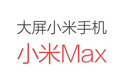 What do you think of these Xiaomi Max specs?