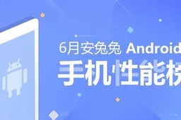 AnTuTu Top Performance Android List For June