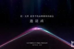 Sharp getting ready to launch a bezel-less smartphone on May 24?