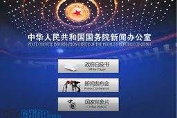 Chinese Government iPad App Is Top Of The App Store Charts