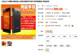This Xiaomi Hongmi clone costs just $65!