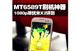 UMi X2 Turbo benchmarks published, our first look at MT6589T power