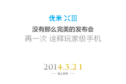 UMi X3 launch date, 21st March!