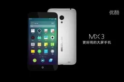 Update: 2 Meizu MX3 promo launch video, first official look at the Meizu MX3!