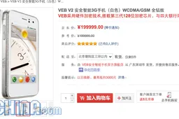 If a gold iPhone doesn’t cut it then why not the $32,000 Chinese Veb V2?