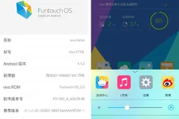 Funtouch 2.0 for Vivo phones leaked based on Android 4.4.2