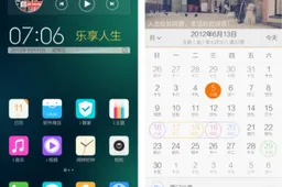 Vivo announces Funtouch ROM for Vivo Xplay