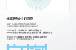 Super slim 5.6mm Vivo X3 to launch on August 22nd