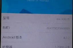 Screenshot shows updated Vivo X3S will feature octacore processor