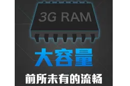 Vivo Xplay 3S to get 3GB RAM!