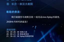 Vivo Xplay 3S launch date announced