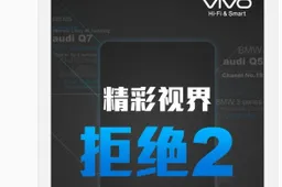Next generation Vivo Xplay to be named Vivo Xplay 3S