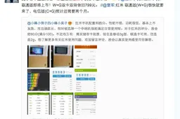 Lei Jun confirms WCDMA Xiaomi Hongmi IS coming!