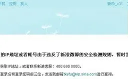 Sina Weibo Creating Virtual ‘Weibi’ Currency