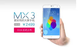 White MX3 goes on sale today from $409