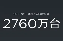 27.6 million units of smartphones shipped by Xiaomi in the third quarter of 2017