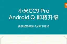 Xiaomi CC9 Pro will be upgraded to Android 10 in April