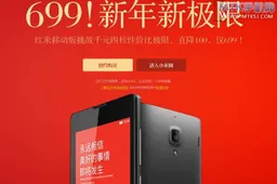 Xiaomi Hongmi price reduced to $115 in China