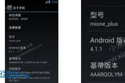 Android Jelly Bean 4.1.1 Spotted on Xiaomi M1