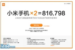 Xiaomi M2 Launching Today Priced at $408 Available Internationally?