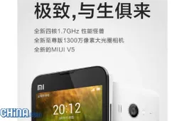 Xiaomi M2S leaked gets Snapdragon 600 and 13 mega-pixel camera updates