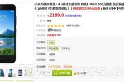 Xiaomi M2s makes a brief appearance on China Telecom online store